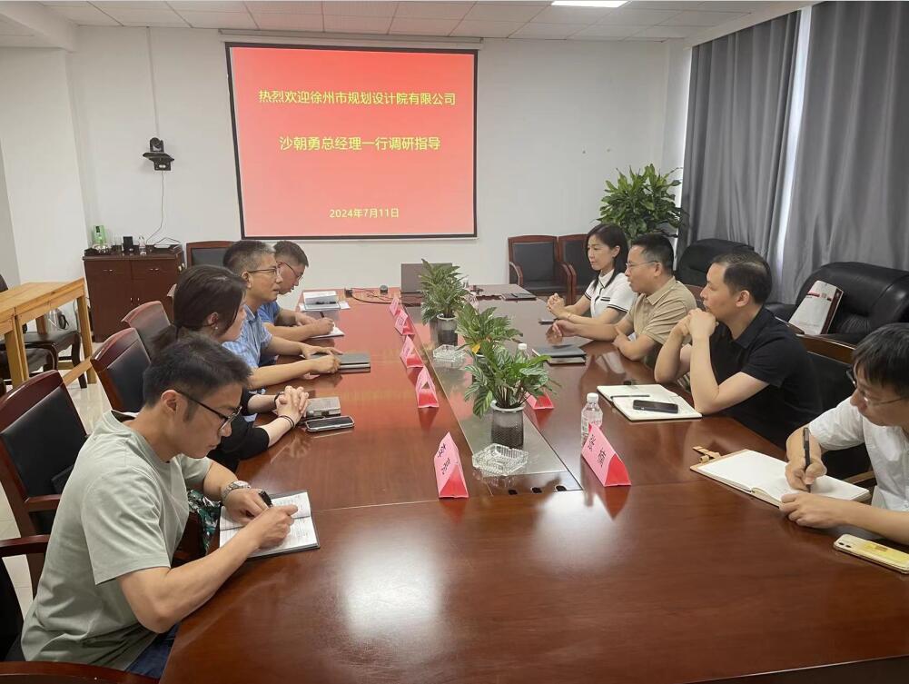 H:\新\2024年\合作\規(guī)劃院\規(guī)劃院結(jié)對共建\規(guī)劃院結(jié)對共建\1.jpg H:\新\2024年\合作\規(guī)劃院\規(guī)劃院結(jié)對共建\規(guī)劃院結(jié)對共建\1.jpg