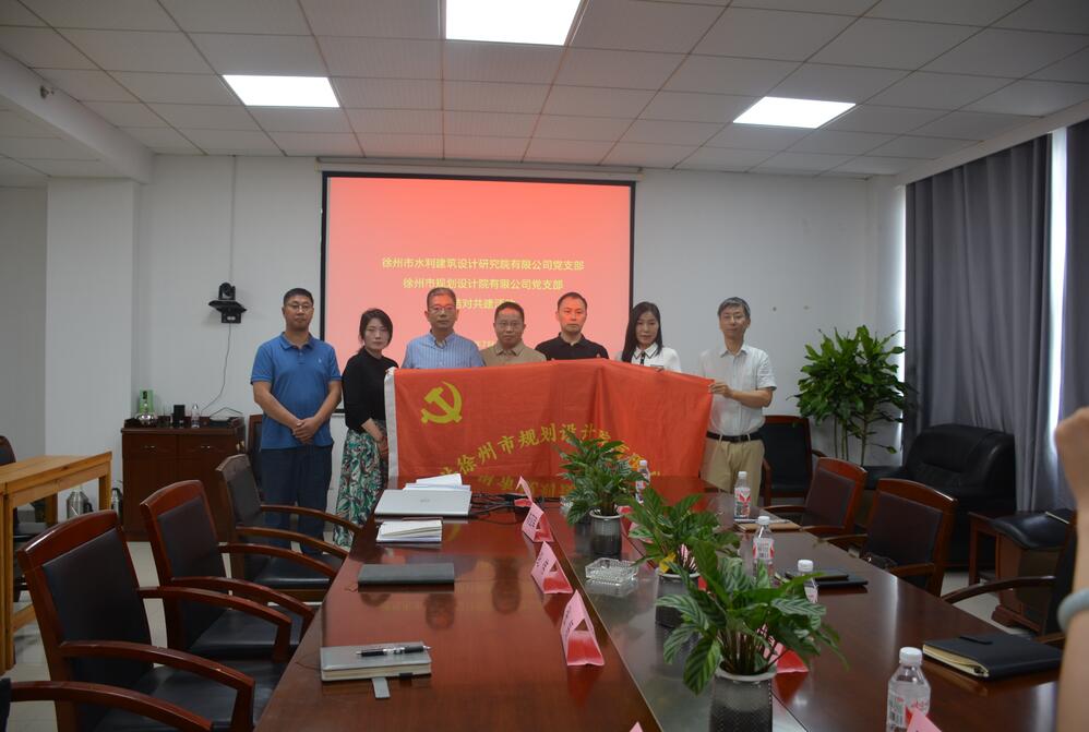 H:\新\2024年\合作\規(guī)劃院\規(guī)劃院結(jié)對共建\規(guī)劃院結(jié)對共建\2.jpg H:\新\2024年\合作\規(guī)劃院\規(guī)劃院結(jié)對共建\規(guī)劃院結(jié)對共建\2.jpg